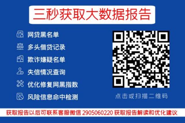 网贷逾期催收电话，接还是不接？一个真实的故事告诉你答案_贝尖速查官网_第3张