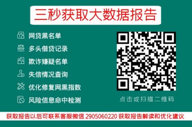 公司入职要征信报告的目的是什么？_贝尖速查官网_第3张